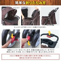 【3輪タイプ】新品 ペットカート 耐荷重15kg カーペット付き 折りたたみ ペットバギー キャリーカート 軽量 おしゃれ 散歩 ブラウン_画像7