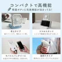 【限定セール】首掛け 扇風機 小型 おしゃれ 5way ハンディファン 3000mAh 折りたたみ 充電式 モバイルバッテリー スマホスタンド ホワイト_画像3