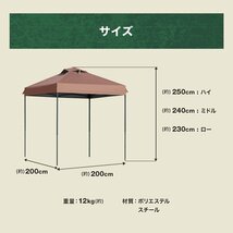 【サイドシート付】タープテント 2m ベンチレーション 収納ケース 撥水 スチールフレーム UVカット キャンプ アウトドア BBQ ブラウン_画像7