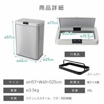 新品 センサー式 全自動 自動開閉ゴミ箱 大容量48L 非接触 フタ付き ダストボックス 電池式 スチール リビング キッチン 家庭用 白_画像10