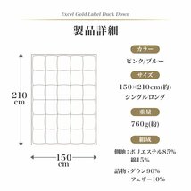 【限定セール】羽毛布団 シングル 150×210cm 肌布団 ダウン90% 350dp 日本製 ロイヤルゴールドラベル 防ダニ 掛け布団 オールシーズン 桃_画像10