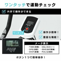 【マット付き】新品未使用 フィットネス バイク 折りたたみ スピンバイク 静音設計 多機能メーター 無段階調整 エクササイズ 筋トレ 宅トレ_画像7