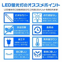 【4本セット】1年保証付き 直管 LED蛍光灯 20W形 58cm 高輝度SMD グロー式 工事不要 電気 照明 天井照明 会社 事務所 店舗 オフィス 新品_画像3