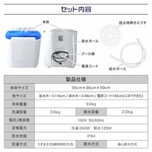 【限定セール】一年保証 コンパクト 二層式洗濯機 容量3.6kg 小型洗濯機 一人暮らし スニーカー 下着 ペット用品 別洗い 新生活 グレー_画像10