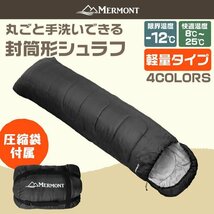 新品未使用 洗える 封筒型シュラフ 耐寒温度-12℃ 寝袋 暖かい 軽量2.4kg 防寒 圧縮袋付き アウトドア 車中泊 キャンプ 登山 防災 mermont_画像1