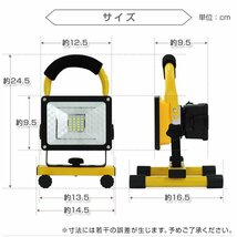 LED投光器 30W 充電式 ポータブル投光器 LED 電池式 昼光色 防水 SMDチップ搭載 ledライト 作業灯 ワークライト サーチライト_画像7