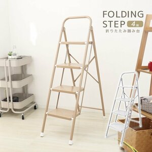  stepladder step‐ladder 4 step folding step pcs withstand load 150kg stylish slip prevention compact step chair step stool ladder white 