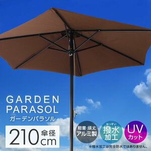  new goods garden parasol 210cm water repelling processing aluminium sun shade beach parasol deck parasol garden terrace sea sunshade parasol outdoor 