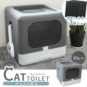 [ exchange filter 3 sheets attaching ] new goods cat toilet withstand load 20kg folding cat toilet assembly type stylish cat sand .. prevention smell measures repairs easy 