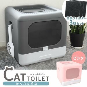 [ замена фильтр 3 листов есть ] новый товар кошка туалет выдерживаемая нагрузка 20kg складной кошка туалет сборка тип модный кошка песок .. предотвращение запах меры починка простой 