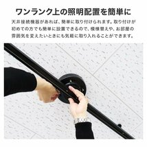 【限定セール】ダクトレール 約100cm 耐荷重5kg 設置簡単 ライティングレール 照明 シーリンクライト スポットライト 白【リモコン付】_画像3