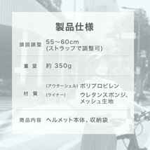 送料無料 自転車ヘルメット キャップ型 つば付き帽子 頭囲55～60cm おしゃれ 通気性 サイズ調整 防災 作業用 軽量 通勤 通学 サイクリング_画像9