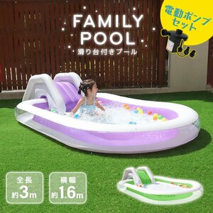[ electric pump attaching ] slide attaching home use Family pool large 3m×1.6m vinyl pool garden playing in water balcony . middle . measures green 