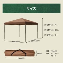 新品 タープテント 3m 収納ケース付き 軽量 ワンタッチスチールフレーム 簡単組立 UVカット キャンプ アウトドア イベント 庭 BBQ ベージュ_画像10