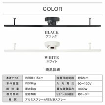 【リモコン付き】簡易ダクトレール 約100cm 耐荷重5kg 工事不要 ライティングレール シーリンクライト スポットライト ペンダントライト 白_画像9