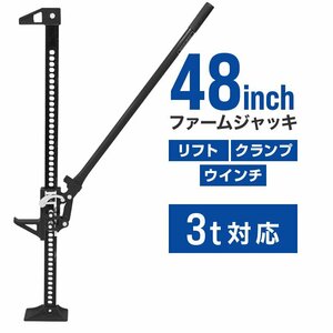 新品 ファームジャッキ タイガージャッキ 3t対応 最高位1040mm 48inch ウインチ クランプ ジャッキ 整備 メンテ 車の救出 悪路脱出 黒