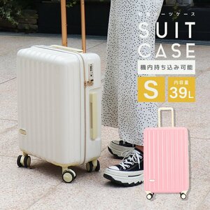  suitcase light weight S size 39L 1~2. machine inside bringing in size TSA lock Carry case carry bag stylish travel supplies woman . pink 