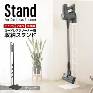  new goods unused cleaner stand vacuum cleaner stand dyson DC74 V15 Torneo iT correspondence slim tower type independent type storage stylish recommendation 