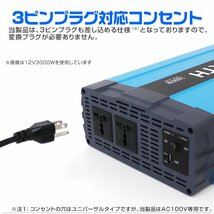 新品 正弦波 電源インバーター DC24V→AC100V 定格出力3500W 3Pプラグ対応 カーインバーター 車用 車載コンセント USBポート アウトドア_画像8