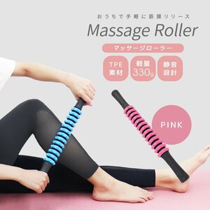  massage roller massage stick light weight 330g.. Release yoga stick body care muscle ... stretch . line .. pink 