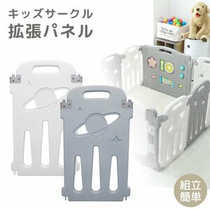 [2 pieces set ] baby fence Kids Circle enhancing panel white × gray tool un- necessary CE Mark acquisition our shop Kids Circle correspondence panel 