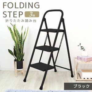  new goods unused folding step pcs stepladder 3 step withstand load 150kg slip prevention processing compact step stool step‐ladder stylish ladder cleaning 