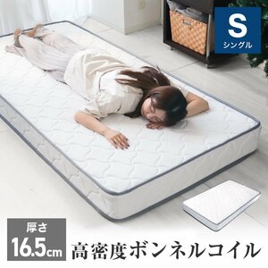 [ single ] new goods unused high density bonnet ru coil mattress thickness 16.5cm.. density 30D bed mat lumbago stiff shoulder bed bedding new life 