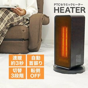  ceramic heater small size speed . underfoot PTC ceramic heater yawing light weight compact stylish turning-over OFF electric stove fan heater heating 