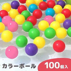  ball pool for color ball 100 piece entering fan ball ... pool soft pain . not toy child baby Kids toy baby 