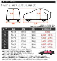 カーカバー ボディカバー 2Lサイズ カーボディ 強風防止 ワンタッチベルト付き 裏起毛不織布 防水 耐寒 車体保護 車体 自動車 カバー_画像10