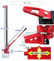 【限定セール】新品 ファームジャッキ タイガージャッキ 3t対応 全長1510mm 60inch ウインチ クランプ ジャッキ 整備 メンテ 悪路脱出 黒_画像6