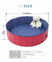 新品 家庭用 ビニールプール キッズプール 120cm 折りたたみ 空気入れ不要 ボール ペット 子供 幼稚園 プール 水遊び 砂遊び 熱中症予防_画像8