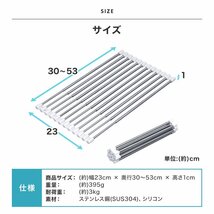 【カット可能】新品未使用 伸縮 水切りラック 滑らない シリコン 水切り マット ステンレス 食器乾燥 鍋敷き コンパクト キッチン 台所_画像10