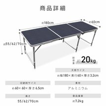 新品 折りたたみアウトドアテーブル アルミテーブル 180×60cm 高さ3段階 コンパクト 軽量 レジャー ピクニック キャンプ BBQ mermont 黄_画像9