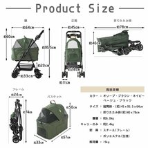 【ベージュ】新品 ペットカート 分離式 バスケット取り外し可能 4輪 耐荷重15kg 折りたたみ ペットバギー 小型犬 中型 軽量 おしゃれ_画像10