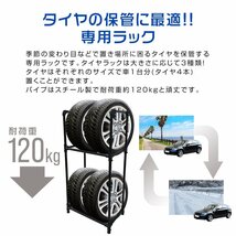 【限定セール】新品 タイヤラック Mサイズ 4本収納 耐荷重120kg 軽・普通自動車 タイヤ ラック スタンド 簡単組立 タイヤ 交換 保管 整備_画像3