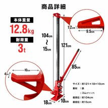 【限定セール】新品 ファームジャッキ タイガージャッキ 3t対応 最高位1040mm 48inch ウインチ クランプ ジャッキ 整備 車の救出 脱出 黒_画像9