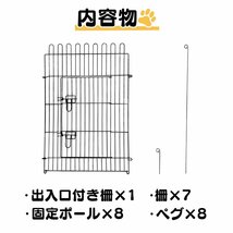 新品 未使用 ペットゲージ 8面サークル 高さ108cm ペット トレーニング サークル ケージ 犬小屋 中～大型犬 ウサギ モルモット 簡単組立_画像8