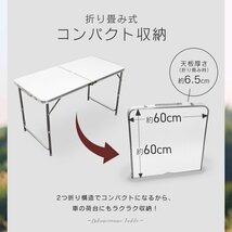 【限定セール】折りたたみアウトドアテーブル アルミテーブル 120×60cm 4～6人用 パラソル穴 高さ3段階 レジャー キャンプ BBQ mermont 黄_画像4