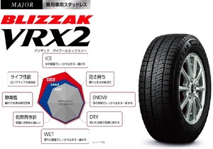 【送料込み！】165/65R14 4本SET！ 数量限定 特価商品 23年製 ブリヂストン ブリザック VRX2　冬用*スタッドレス 