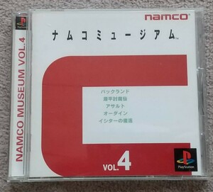 プレイステーション PS1 ソフト ナムコミュージアム vol.4 ゲーム ケース割れあり 動作未確認