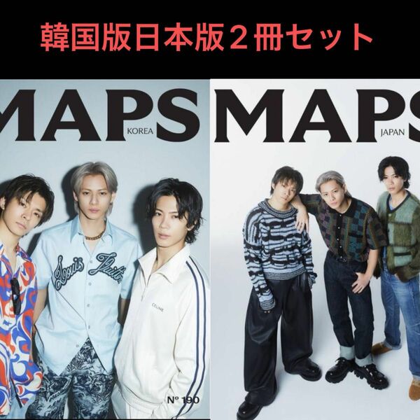 Number_i MAPS KOREA MAPS JAPAN 2冊セット　新品未開封