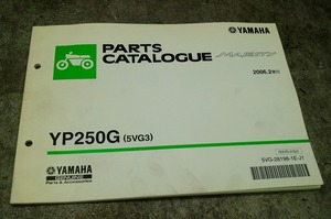ヤマハ　YP250G(5VG3)　マジェスティ　パーツカタログ　2006年2月発行　　8