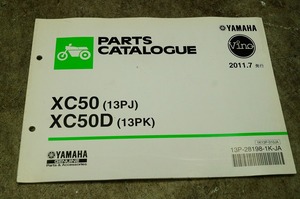 ヤマハ　ビーノ　XC50D(13PK)／XC50(13PJ)　パーツカタログ　　29
