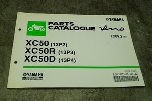 ヤマハ　ビーノ　XC50(13P2)／XC50D(13P4)／XC50RC(13P3)　パーツカタログ　39845　　33