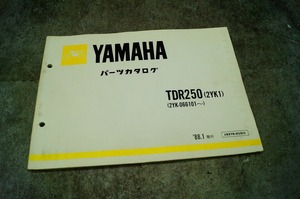 ヤマハ　TDR250(2YK1)　1988年　パーツカタログ
