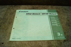 ホンダ　XR50／100モタード　パーツカタログ