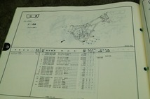 ホンダ　MBX50／F パーツカタログ　背表紙破れ_画像6