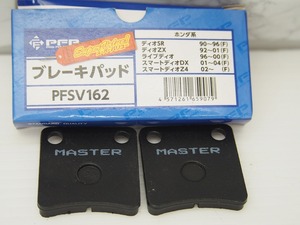 ホンダ　社外新品　PFSV162 ブレーキパッド　2stディオ系　41×43×7.8mm［フロント用］　PFSV162