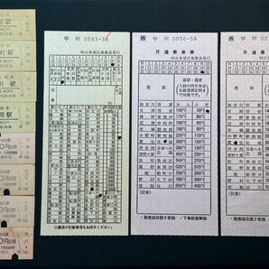 【JR廃線】硬券入場券&乗車券、車内補充券（鍛冶屋線、加古川線）